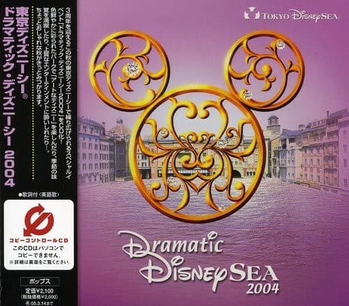 Toyko DisneySea - Dramatic DisneySea 2004 album cover