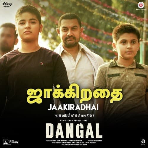 Jaakiradhai (From "Dangal") cover