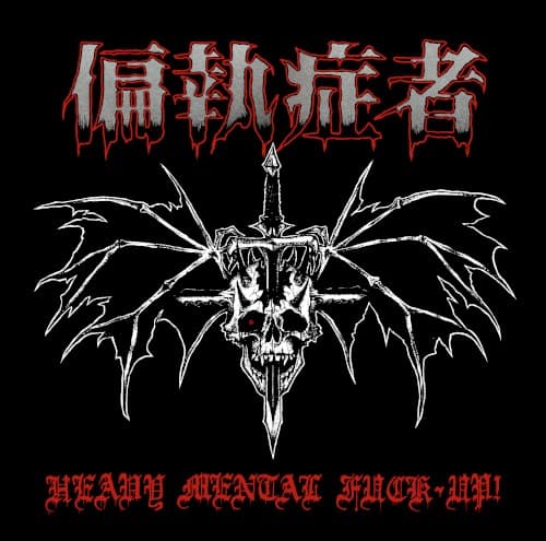 Heavy Mental Fuck‐Up! cover