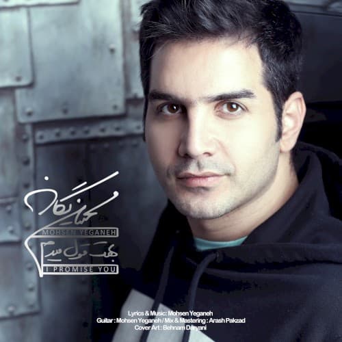 Behet Ghol Midam (Live Version) cover