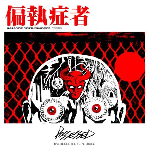 Possessed cover