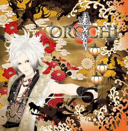 遠呂智 cover