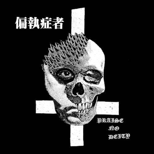 Praise No Deity cover
