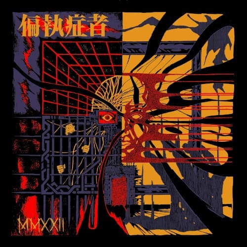MMXXII album cover