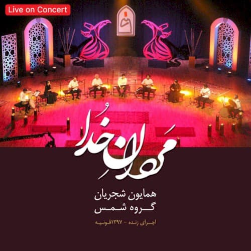 Mardane Khoda cover