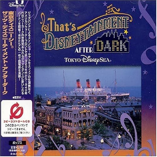 Tokyo DisneySea - That’s Disneytainment after Dark album cover