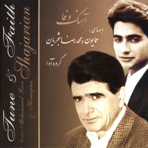 آهنگ وفا cover