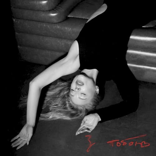З тобою cover