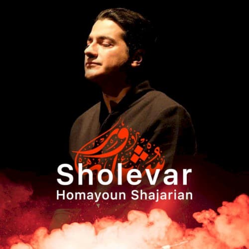 Sholevar cover