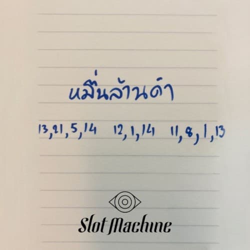 หมื่นล้านคำ cover