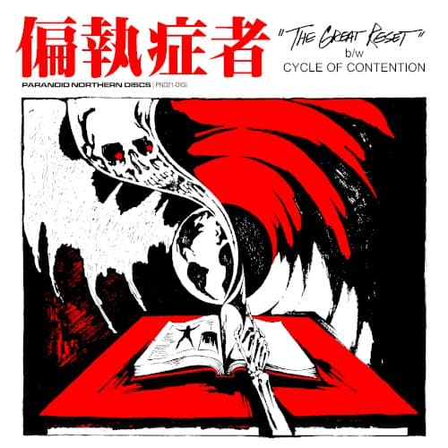 The Great Reset cover