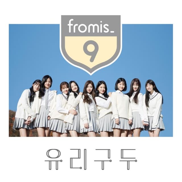 유리구두 cover