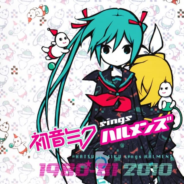 初音ミクsingsハルメンズ cover