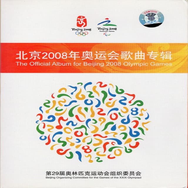 谢谢你的爱 cover