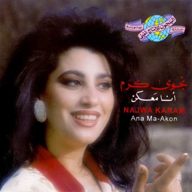 Ana Ma'akon cover