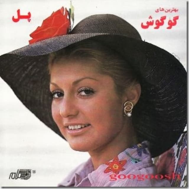 Pol cover