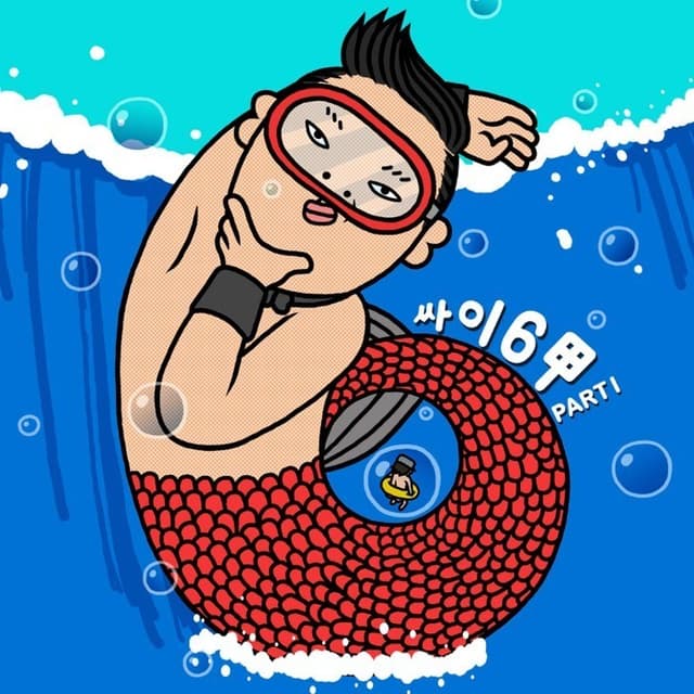 PSY 6 (Six Rules), Part 1 cover