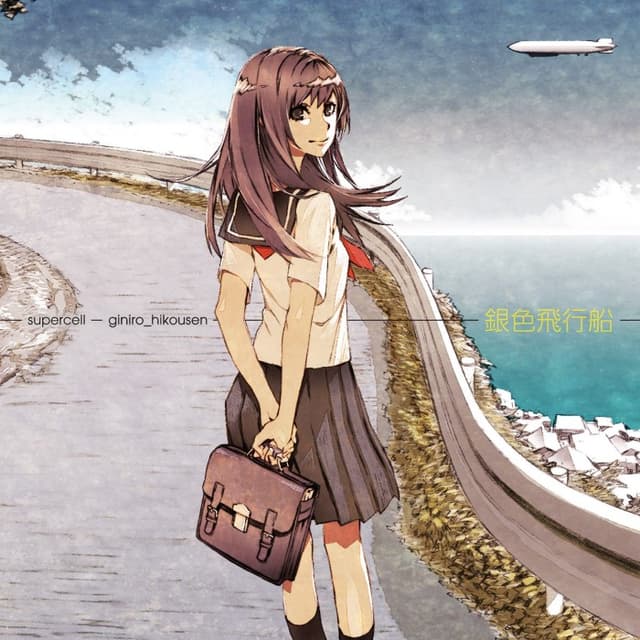 銀色飛行船 cover