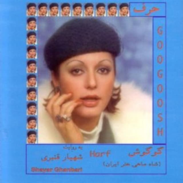 Harf cover
