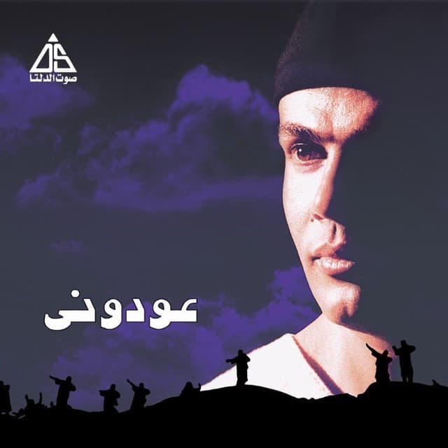 Awwedouni cover