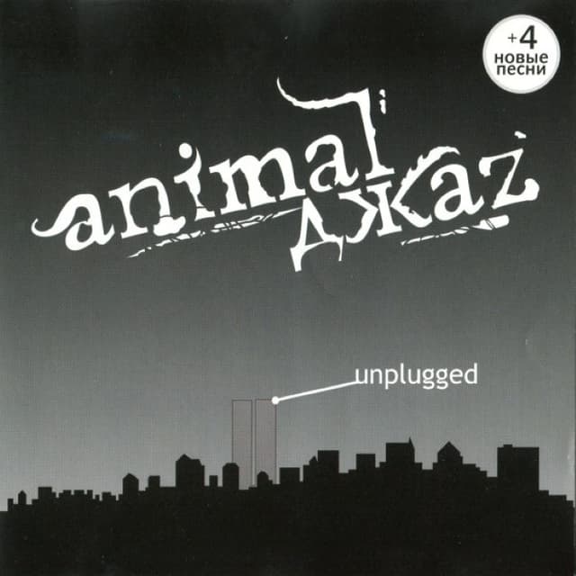 Unplugged cover
