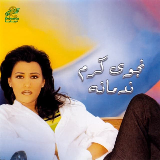 Nedmaneh cover
