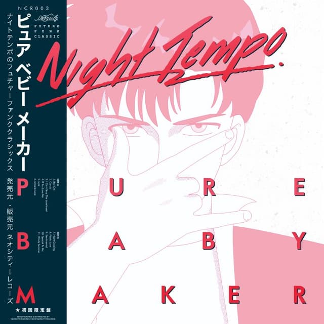 Pure Baby Maker [Rewind] cover