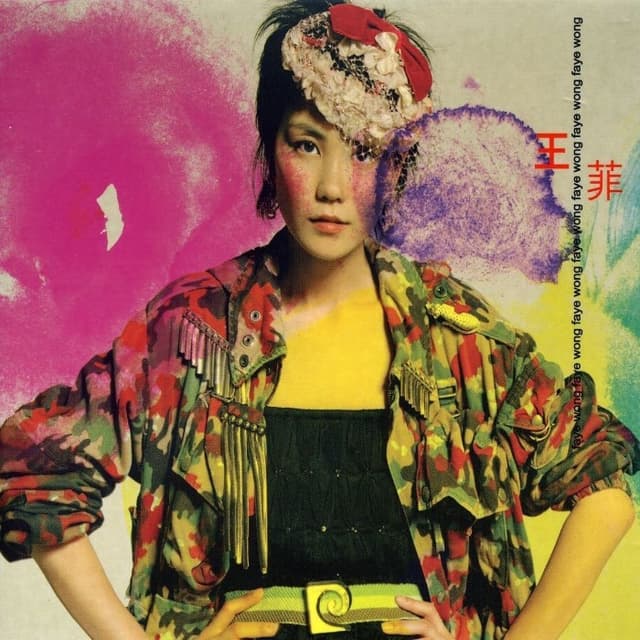 王菲 cover