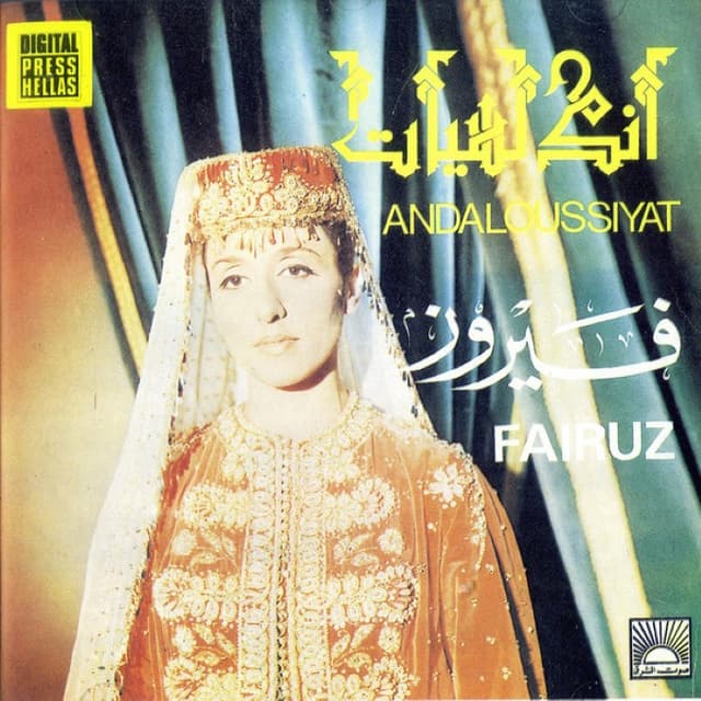 Andaloussiyat cover