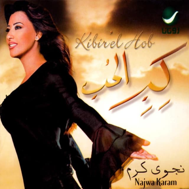 Kibir El Hob cover