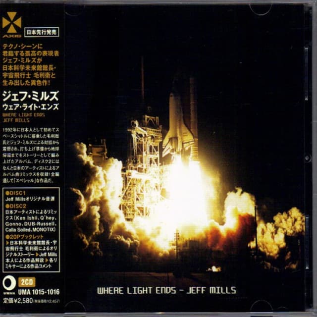 Where Light Ends cover