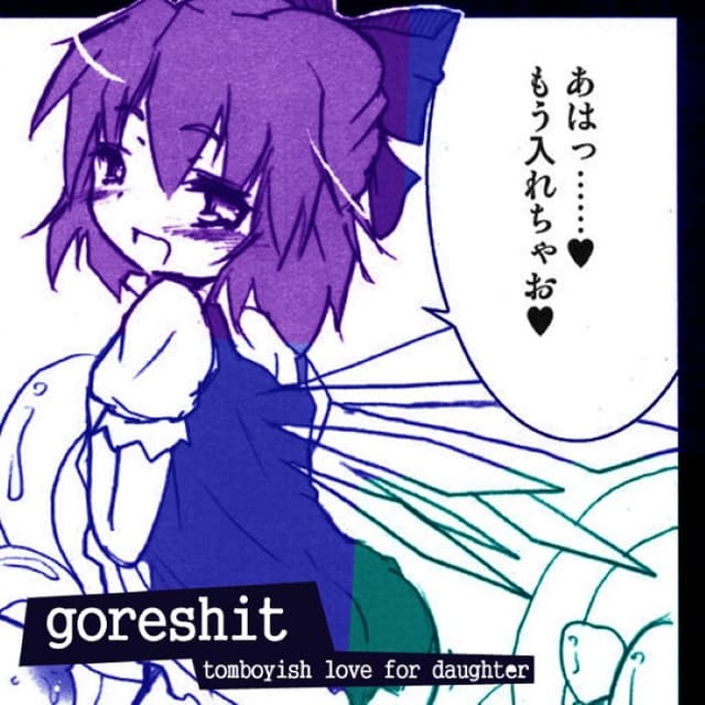 tomboyish love for daughter cover