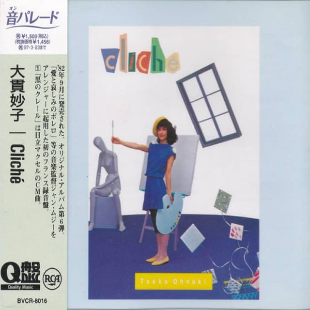 Cliché cover