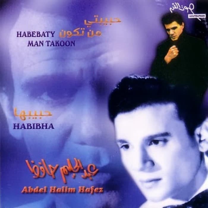 Habibati Man Takoon & Habibaha cover