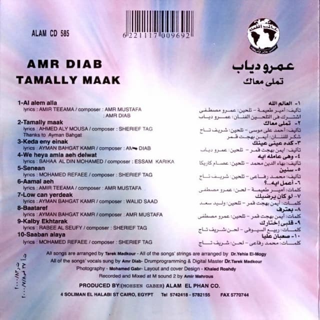 Tamally Maak cover