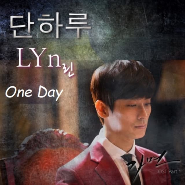 One Day cover