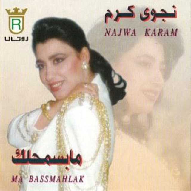 Ma Bassmahlak cover