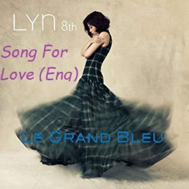 Song For Love (Eng Ver) cover