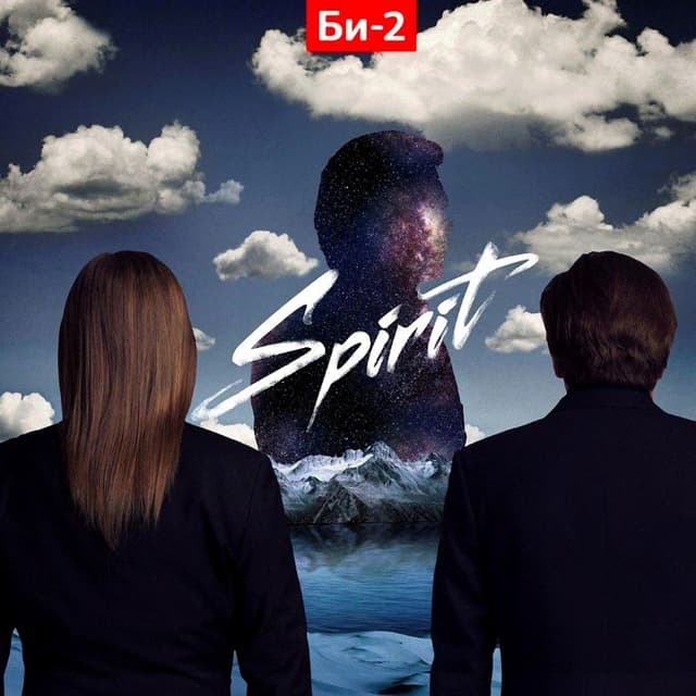 Spirit cover