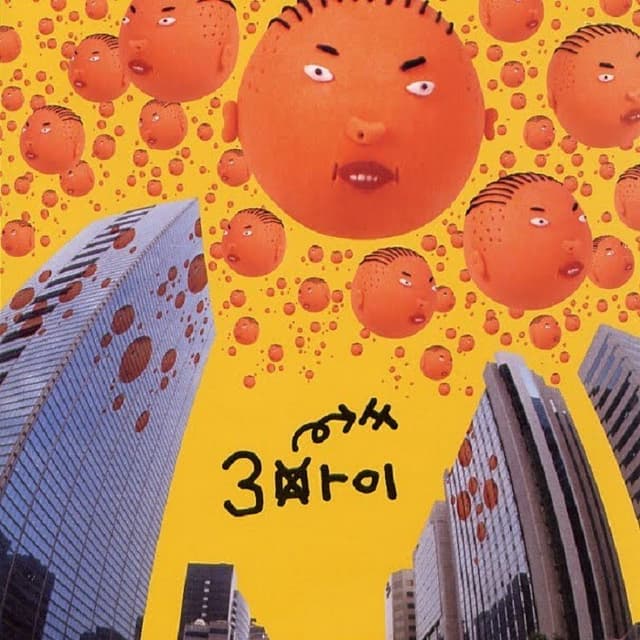 3마이 cover