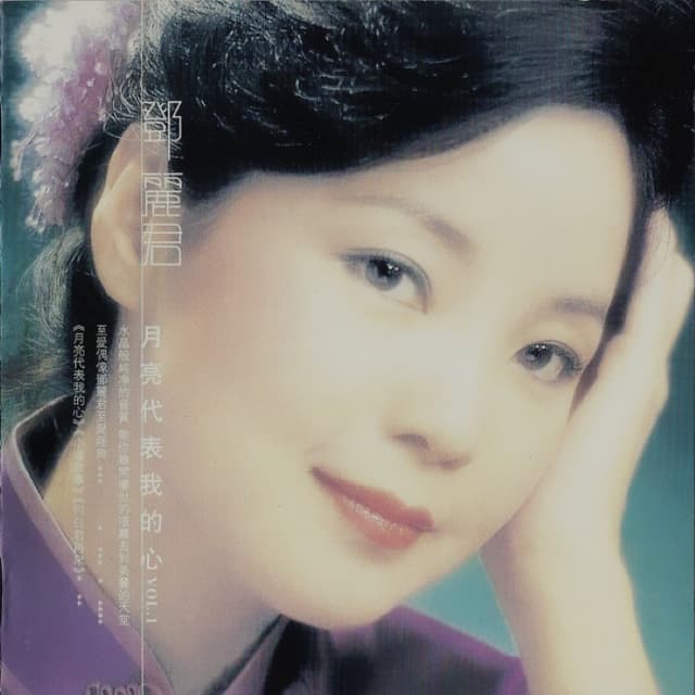 The moon portrays my heart cover