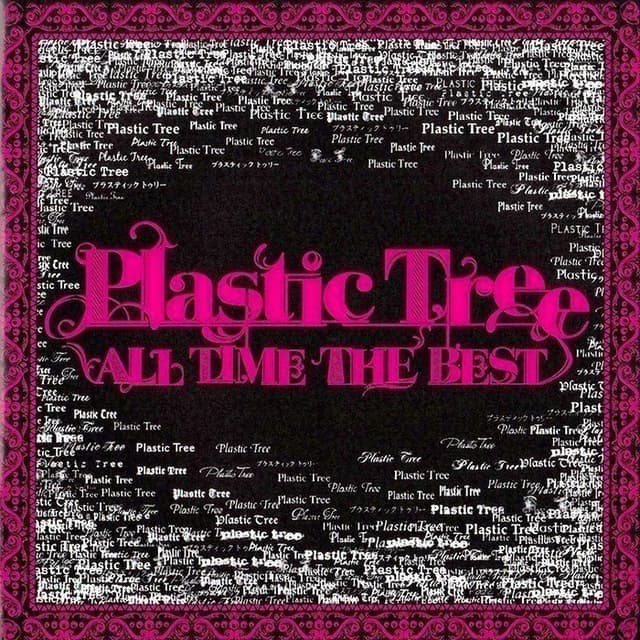 ALL TIME THE BEST cover