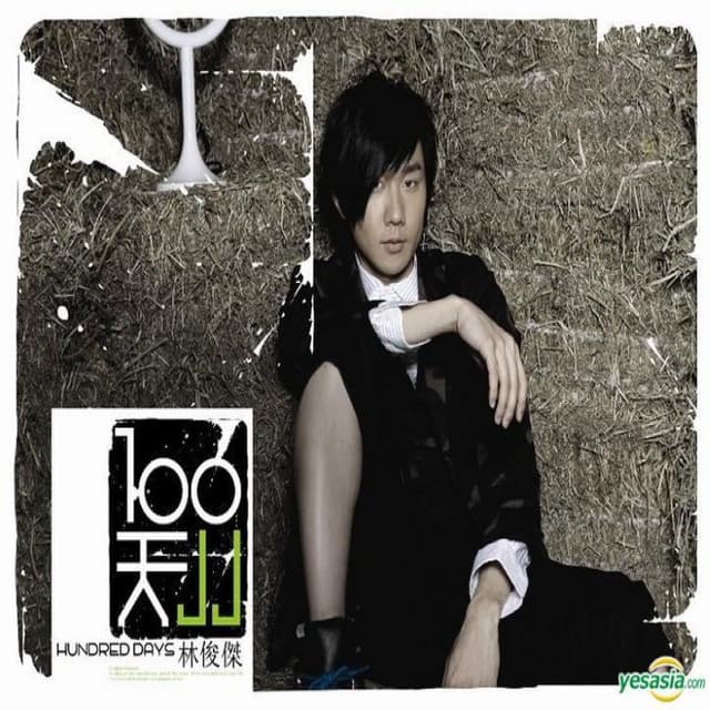 100天 cover