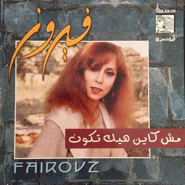 Mish Kayan Hayk Tkoun cover