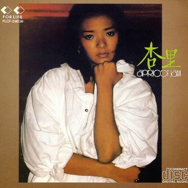杏里-apricot jam- cover