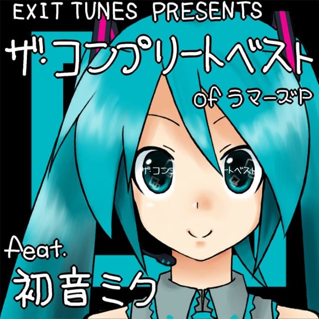 EXIT TUNES PRESENTS THE COMPLETE BEST OF ラマーズP feat. 初音ミク cover