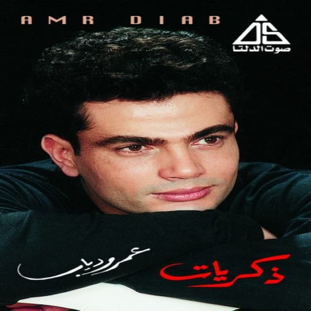 Zekrayat cover