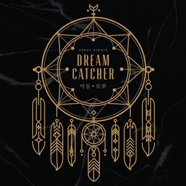 악몽 · 惡夢 cover