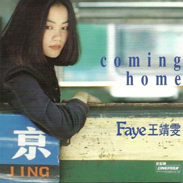 Coming Home cover
