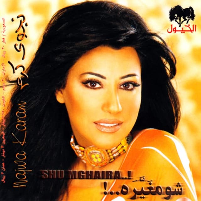Shu Mghayara cover